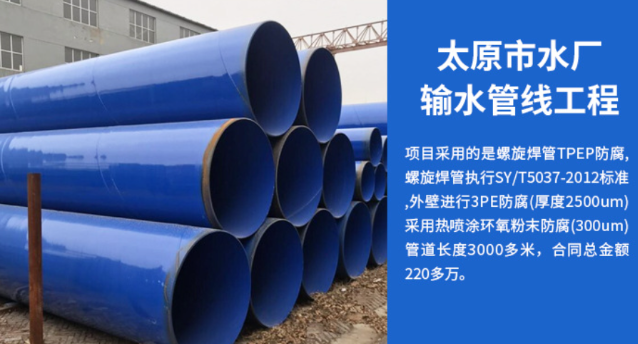 洛阳太原市输水管厂工程